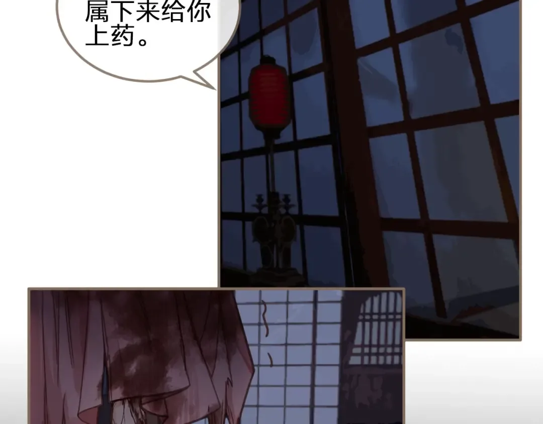 第4话 该死的占有欲 第94页