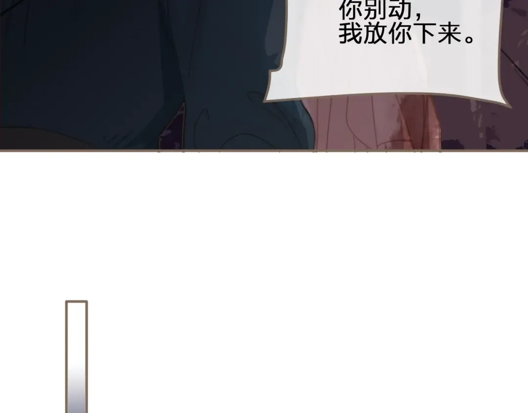 第4话 该死的占有欲 第102页