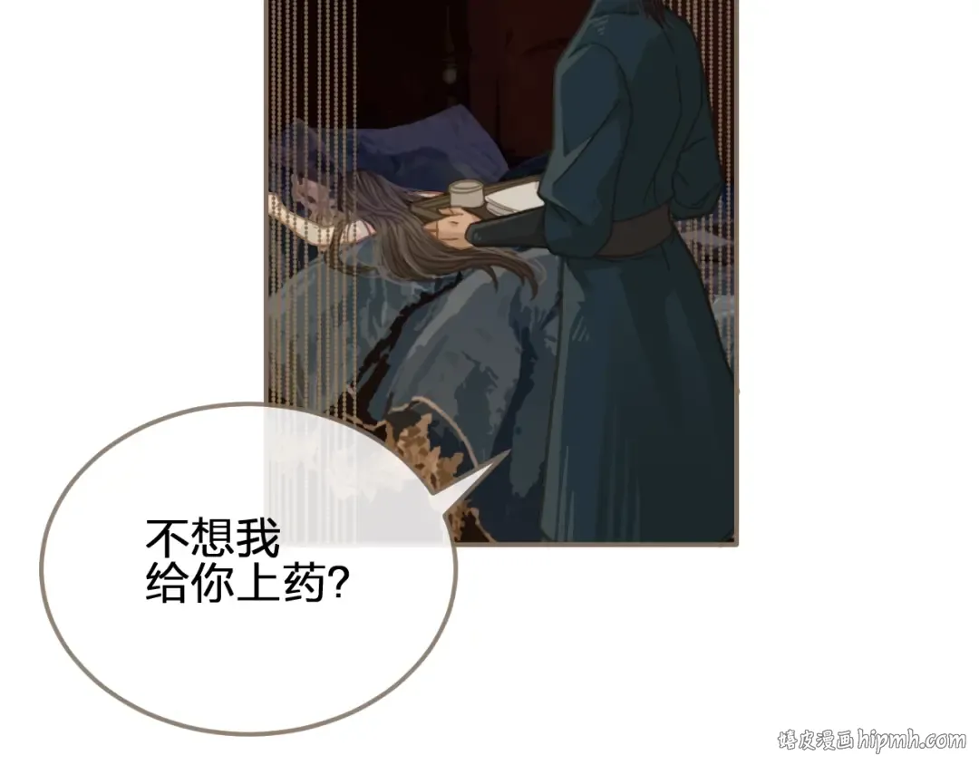 第4话 该死的占有欲 第104页