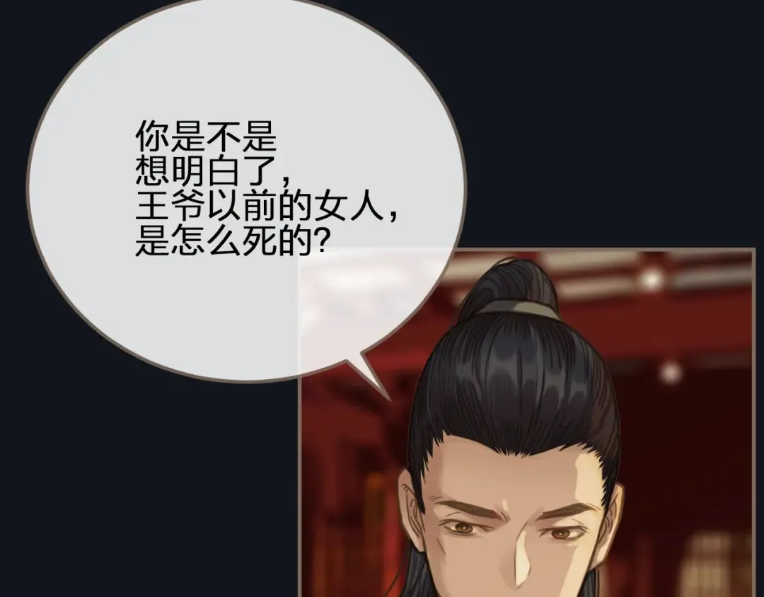 第4话 该死的占有欲 第109页