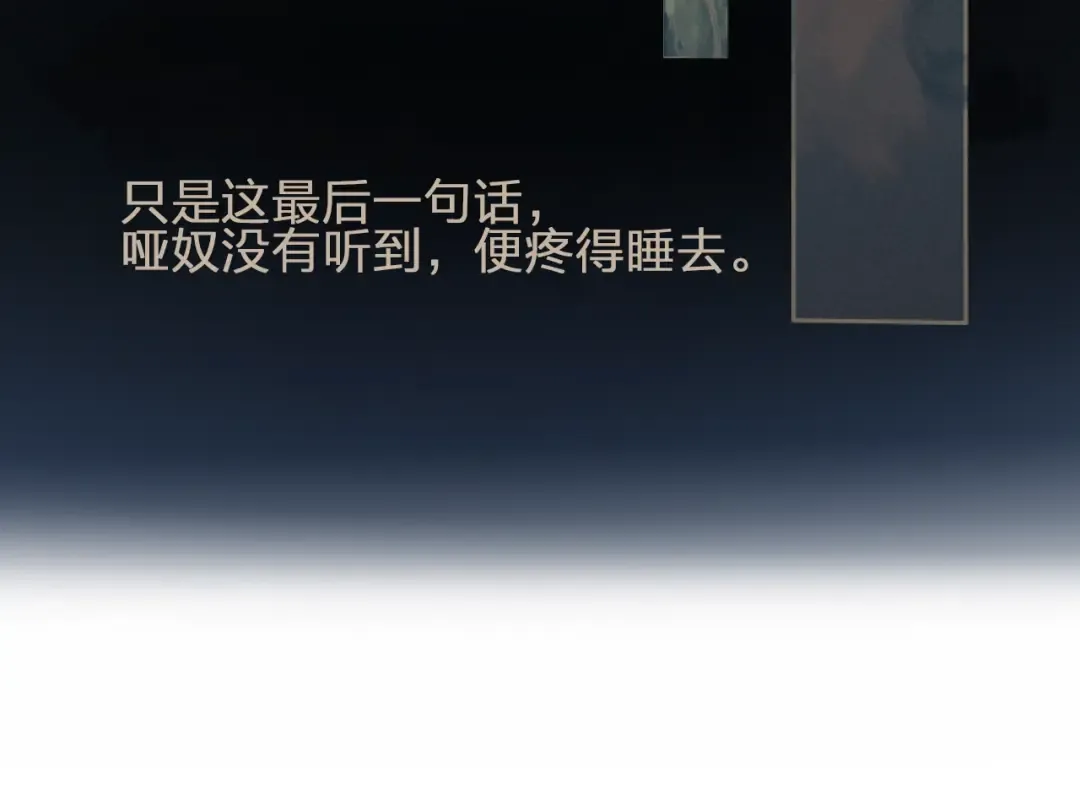 第4话 该死的占有欲 第115页