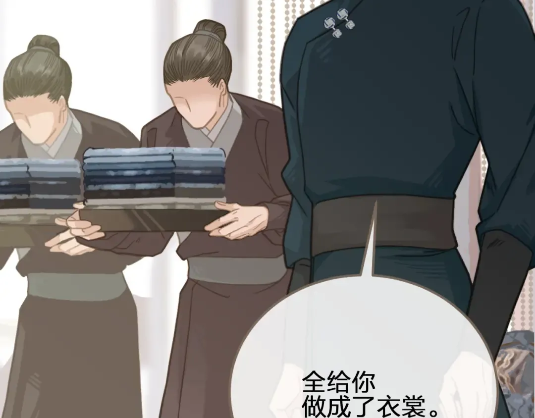 第4话 该死的占有欲 第118页