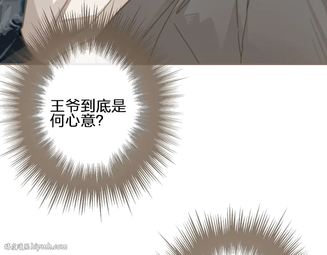 第4话 该死的占有欲 第120页