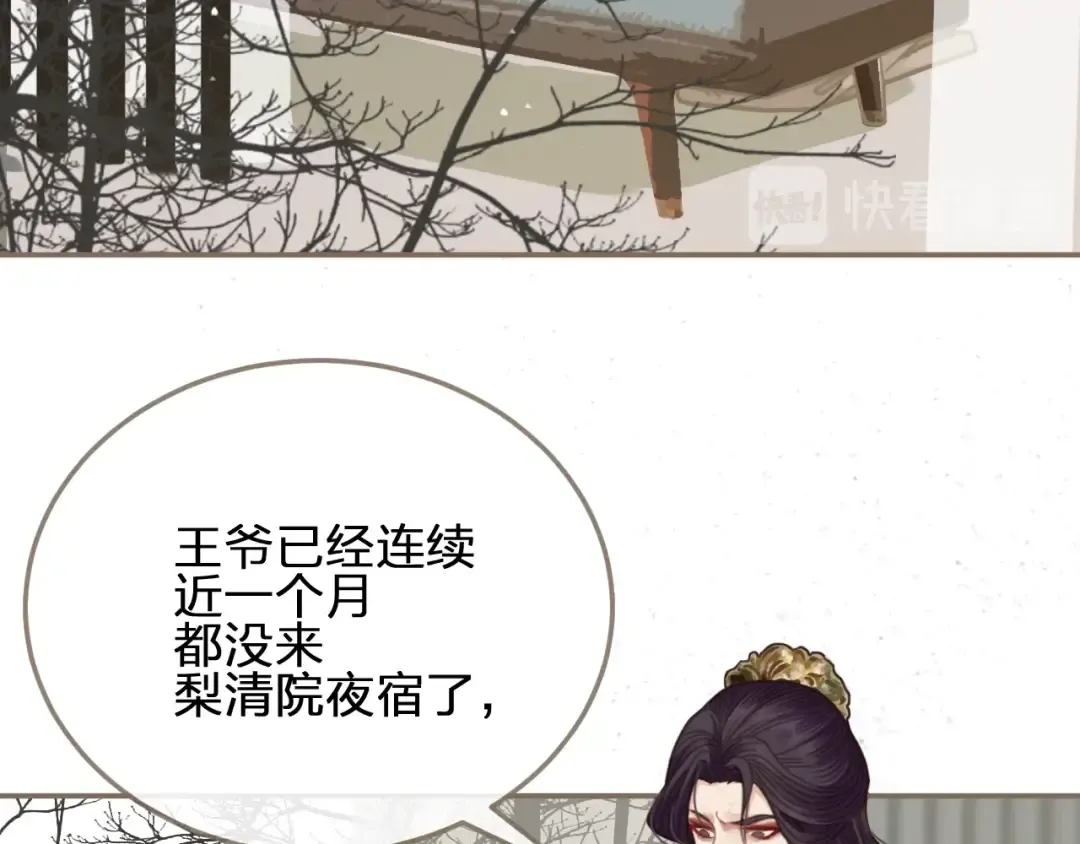 第4话 该死的占有欲 第124页