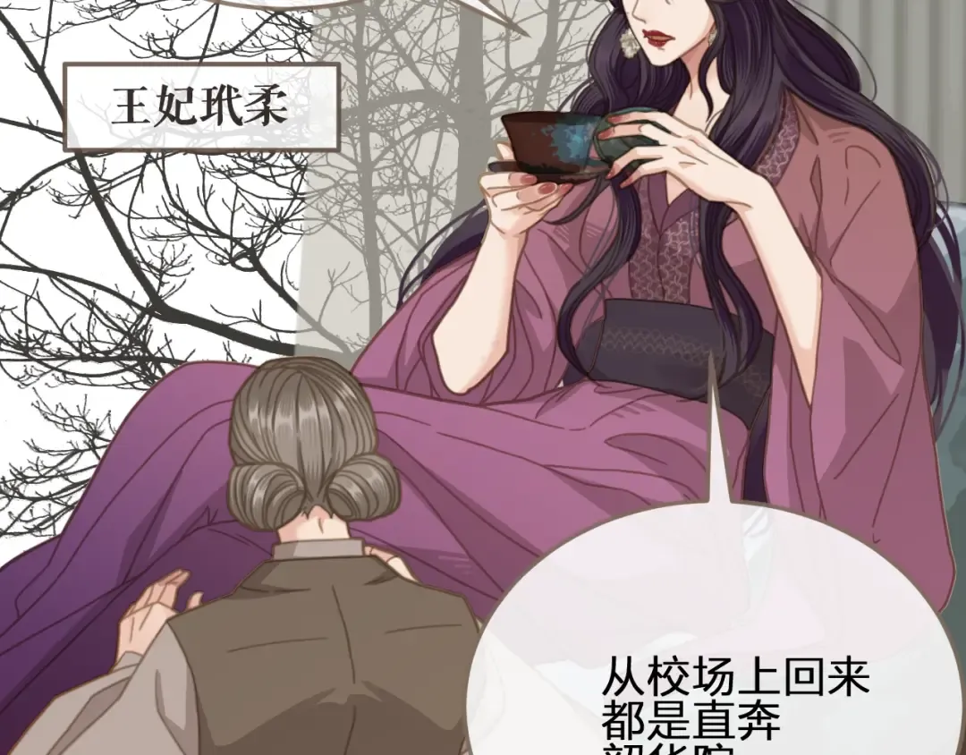 第4话 该死的占有欲 第125页