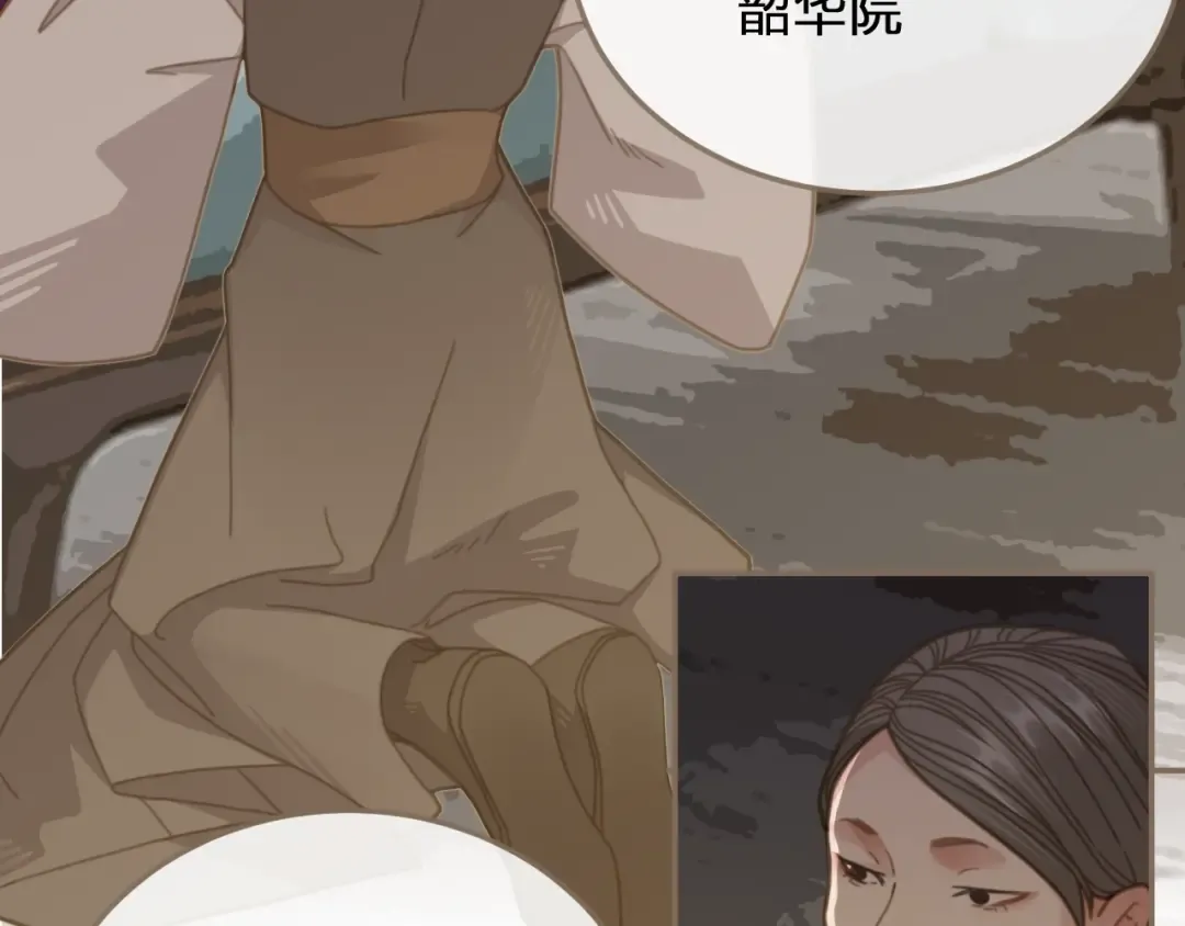 第4话 该死的占有欲 第126页