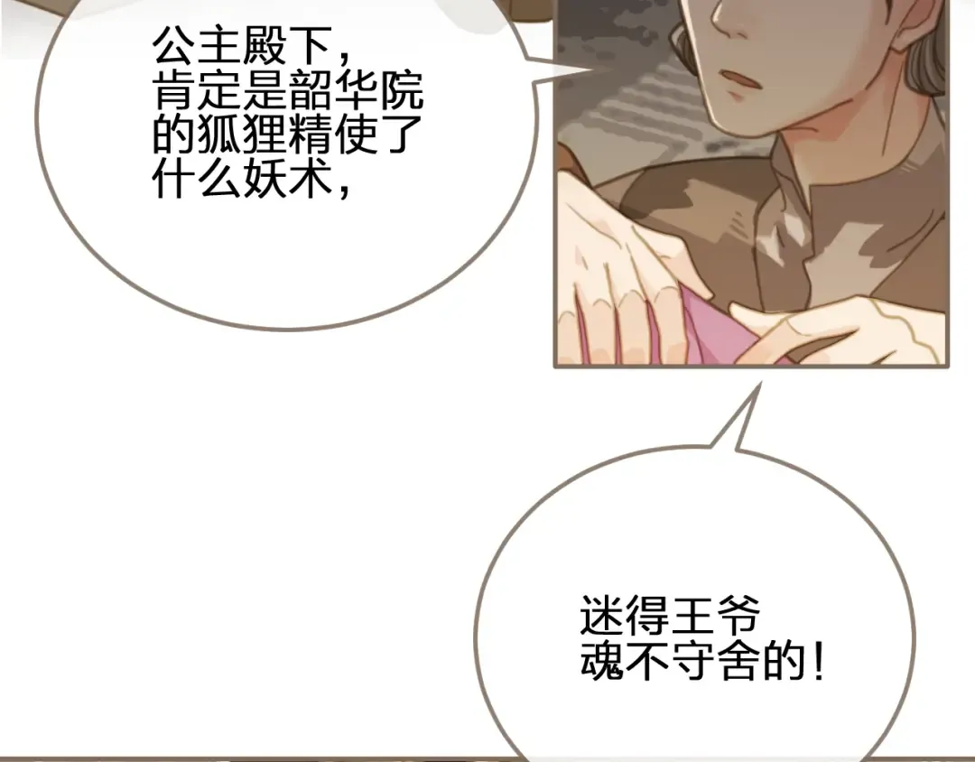 第4话 该死的占有欲 第127页