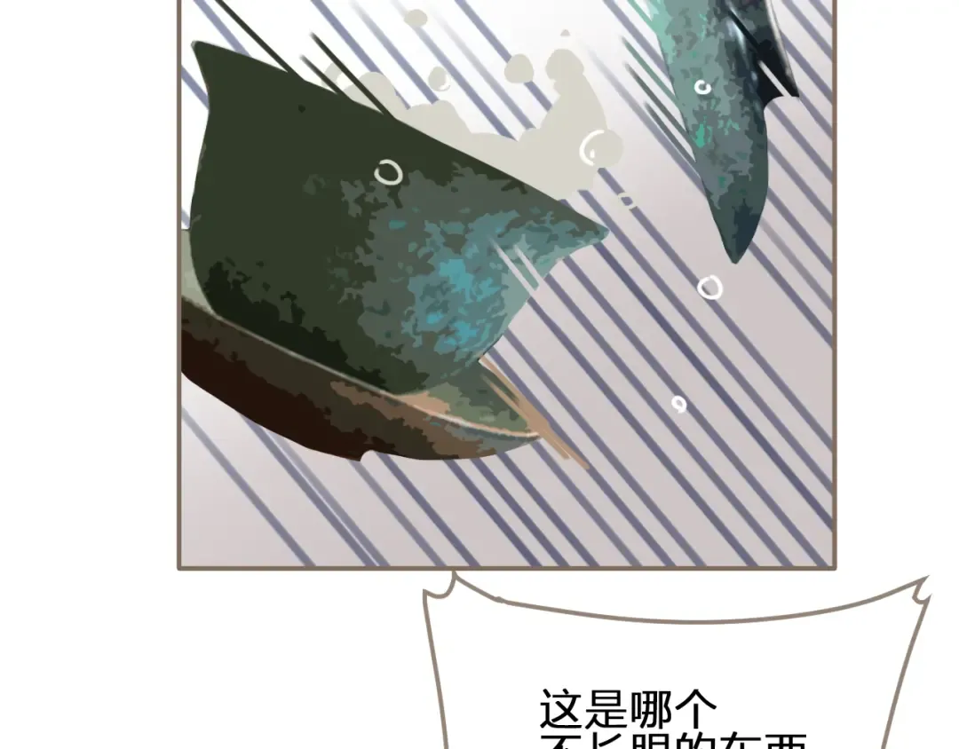 第4话 该死的占有欲 第130页