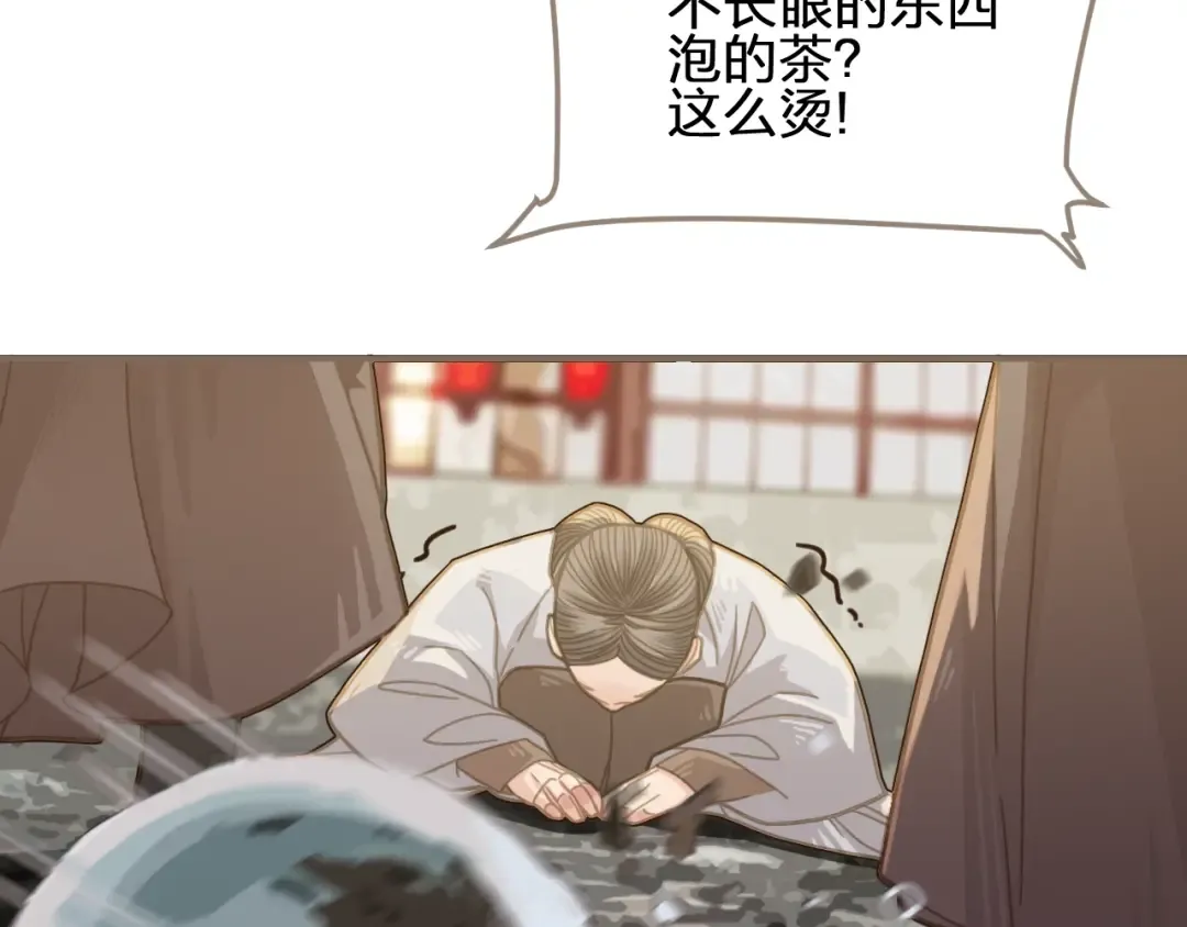 第4话 该死的占有欲 第131页