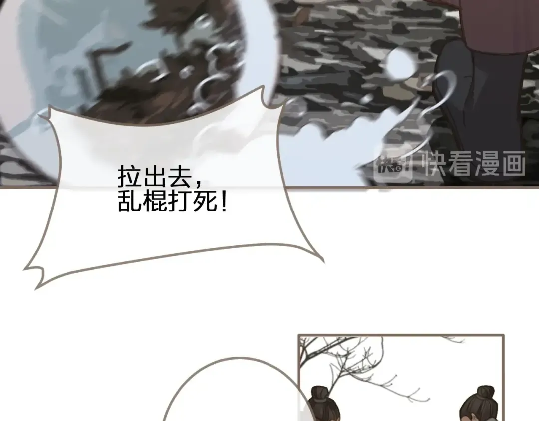 第4话 该死的占有欲 第132页