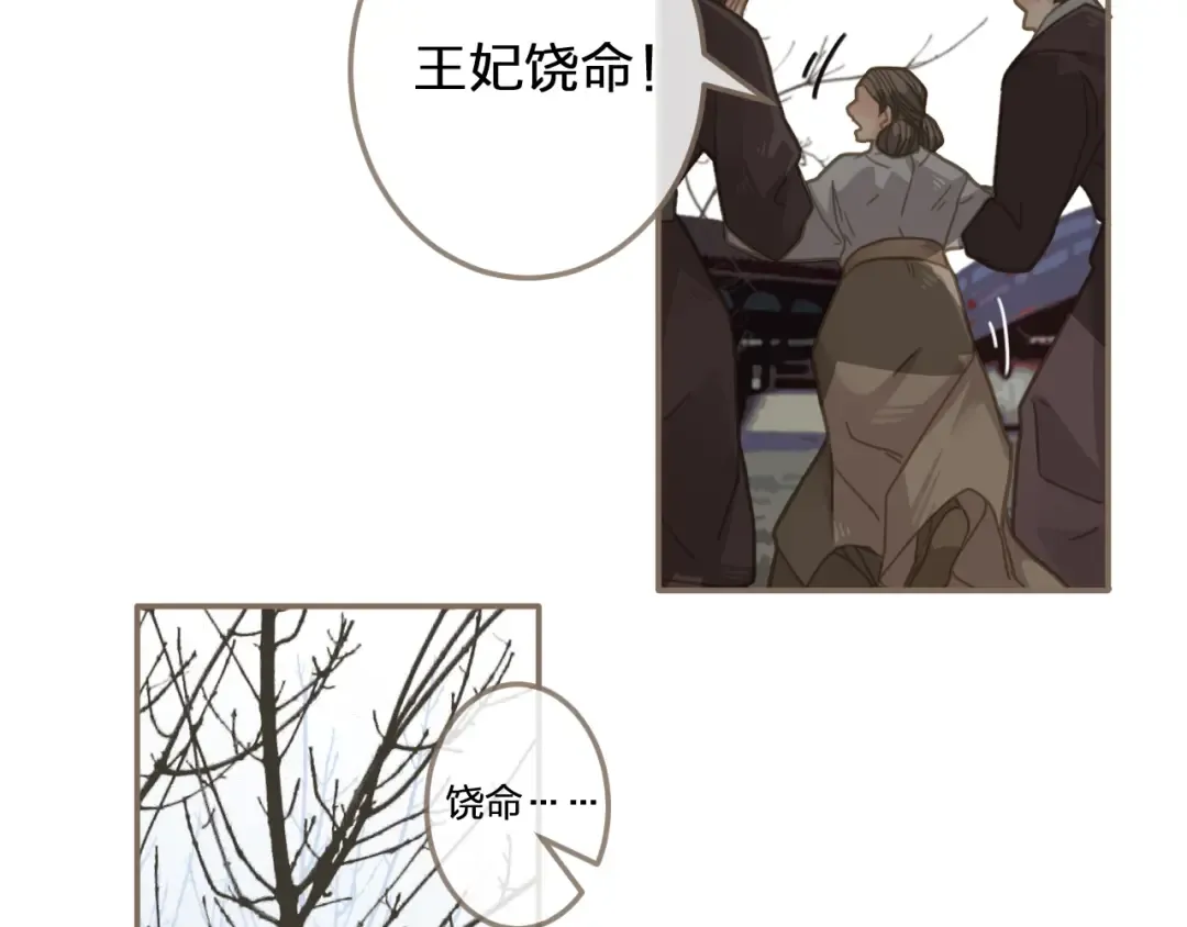 第4话 该死的占有欲 第133页