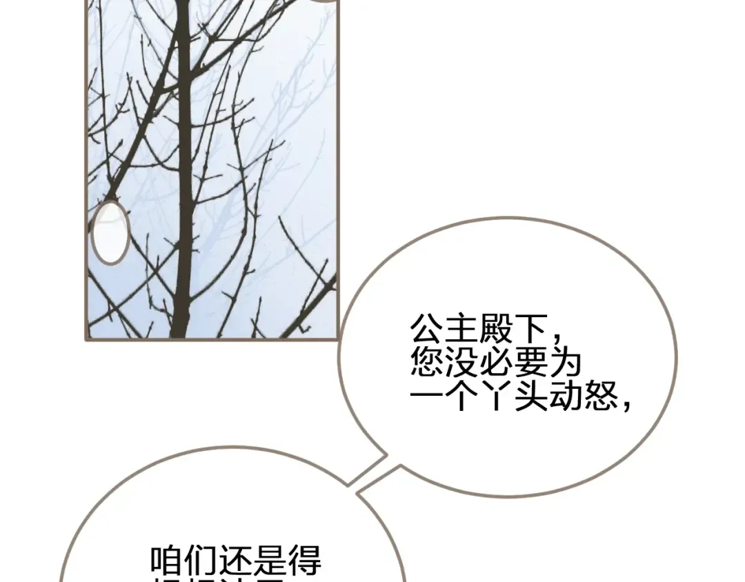 第4话 该死的占有欲 第134页