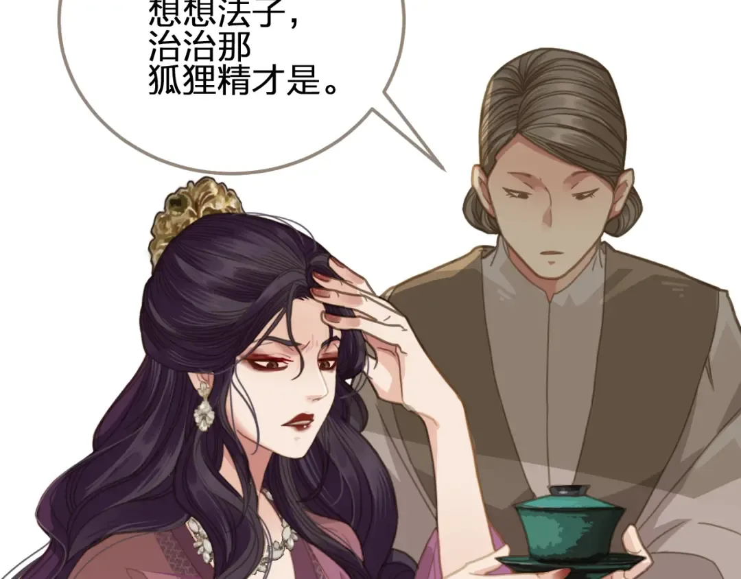 第4话 该死的占有欲 第135页