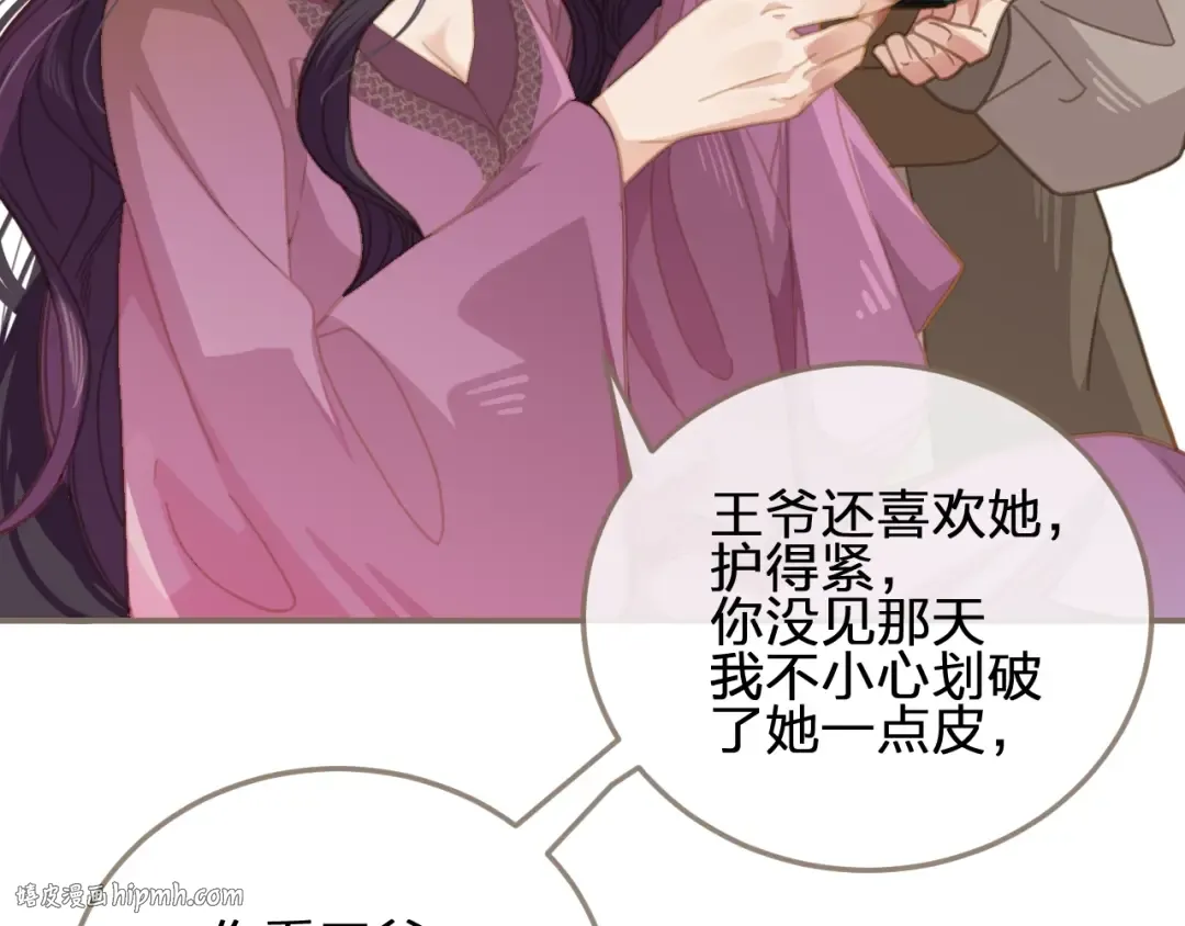 第4话 该死的占有欲 第136页
