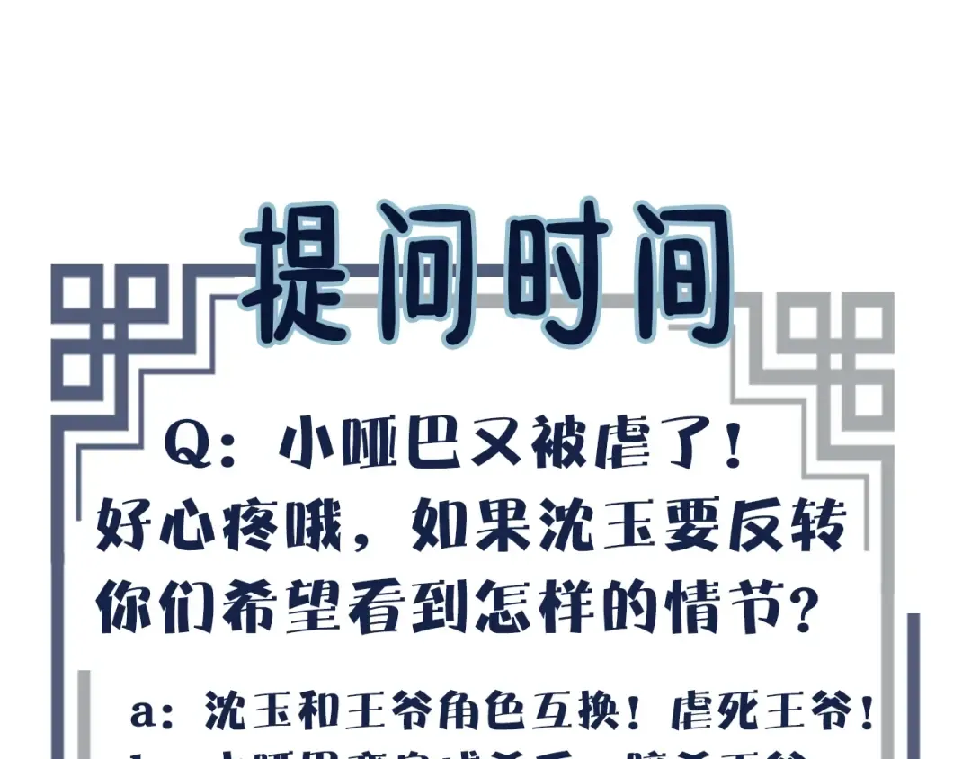 第4话 该死的占有欲 第143页