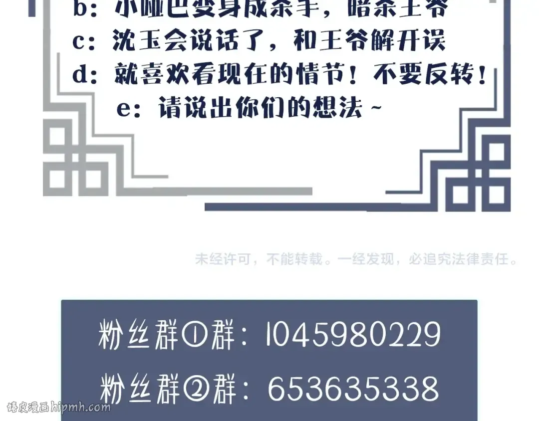 第4话 该死的占有欲 第144页