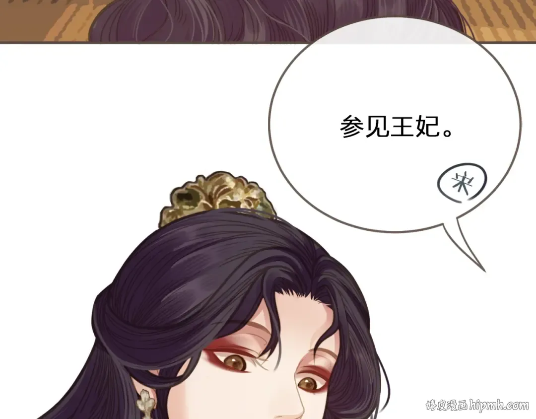 第5话 短暂的温柔 第8页