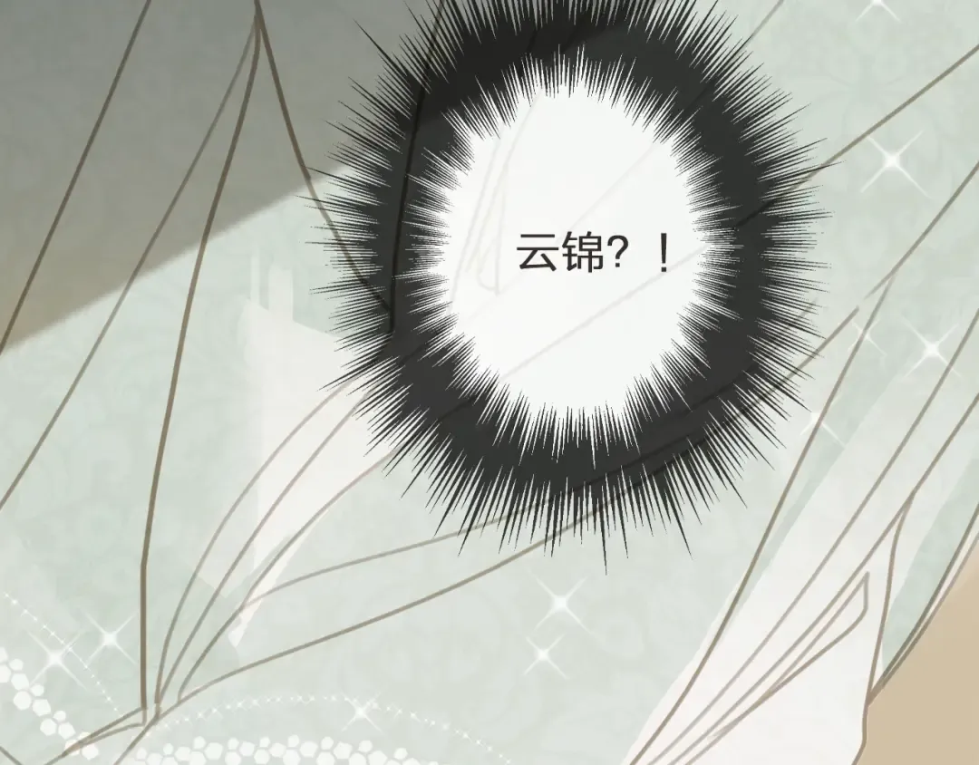 第5话 短暂的温柔 第15页