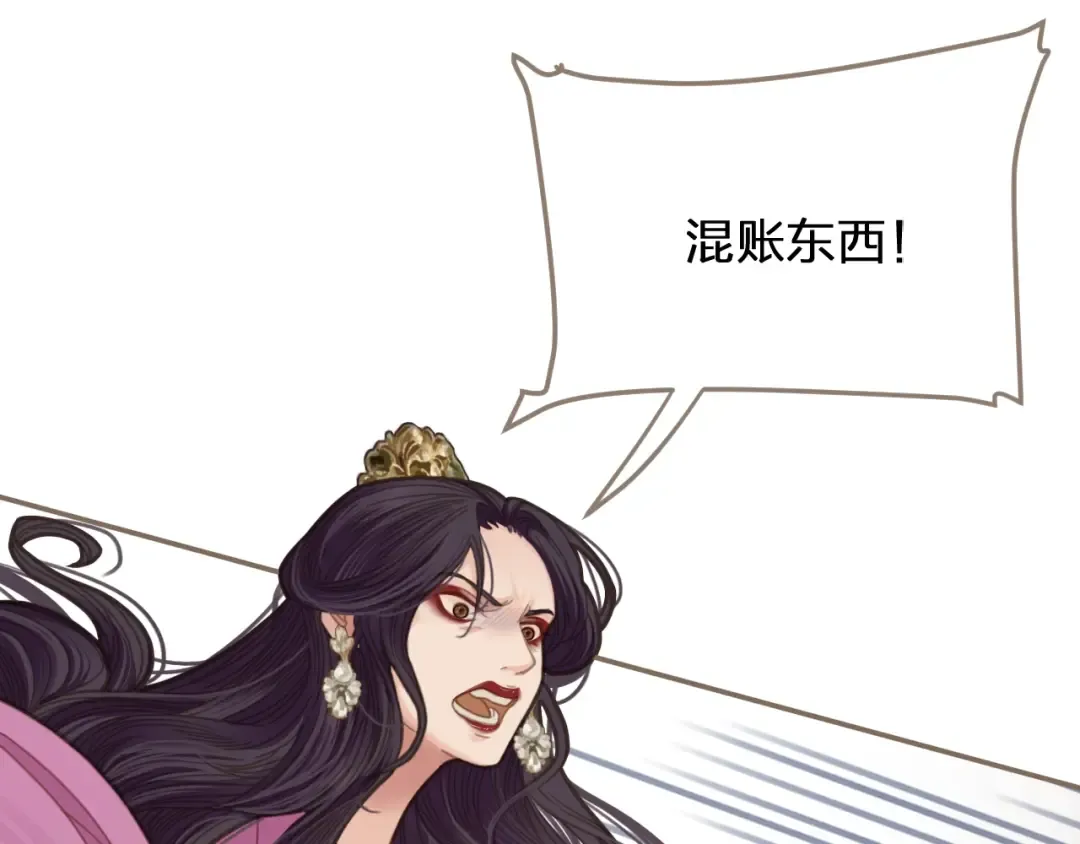 第5话 短暂的温柔 第17页