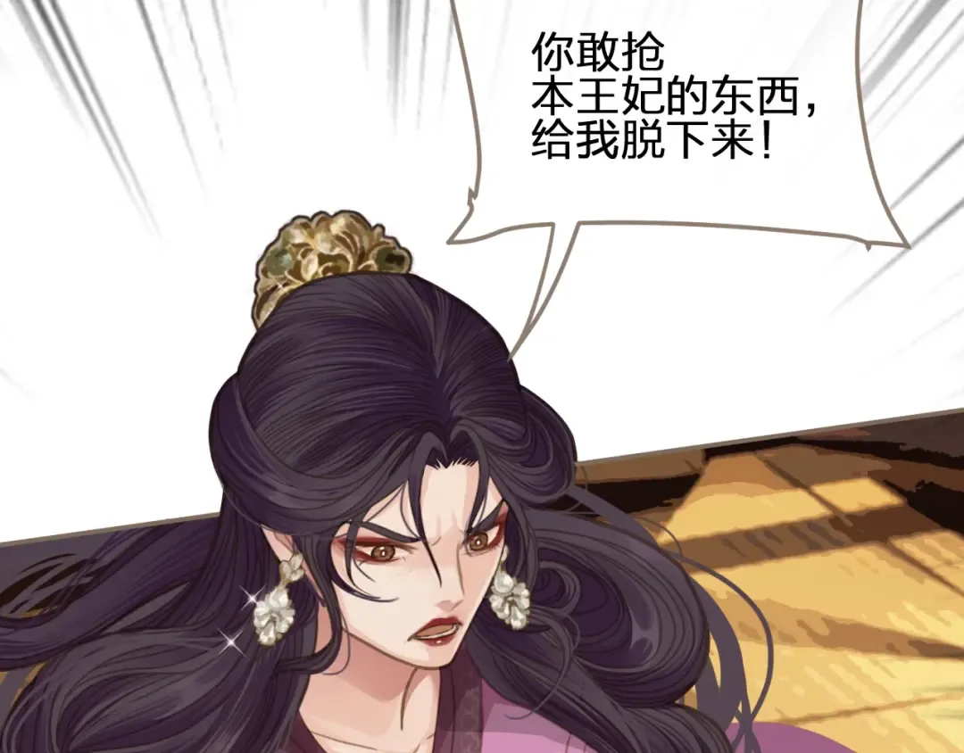第5话 短暂的温柔 第23页