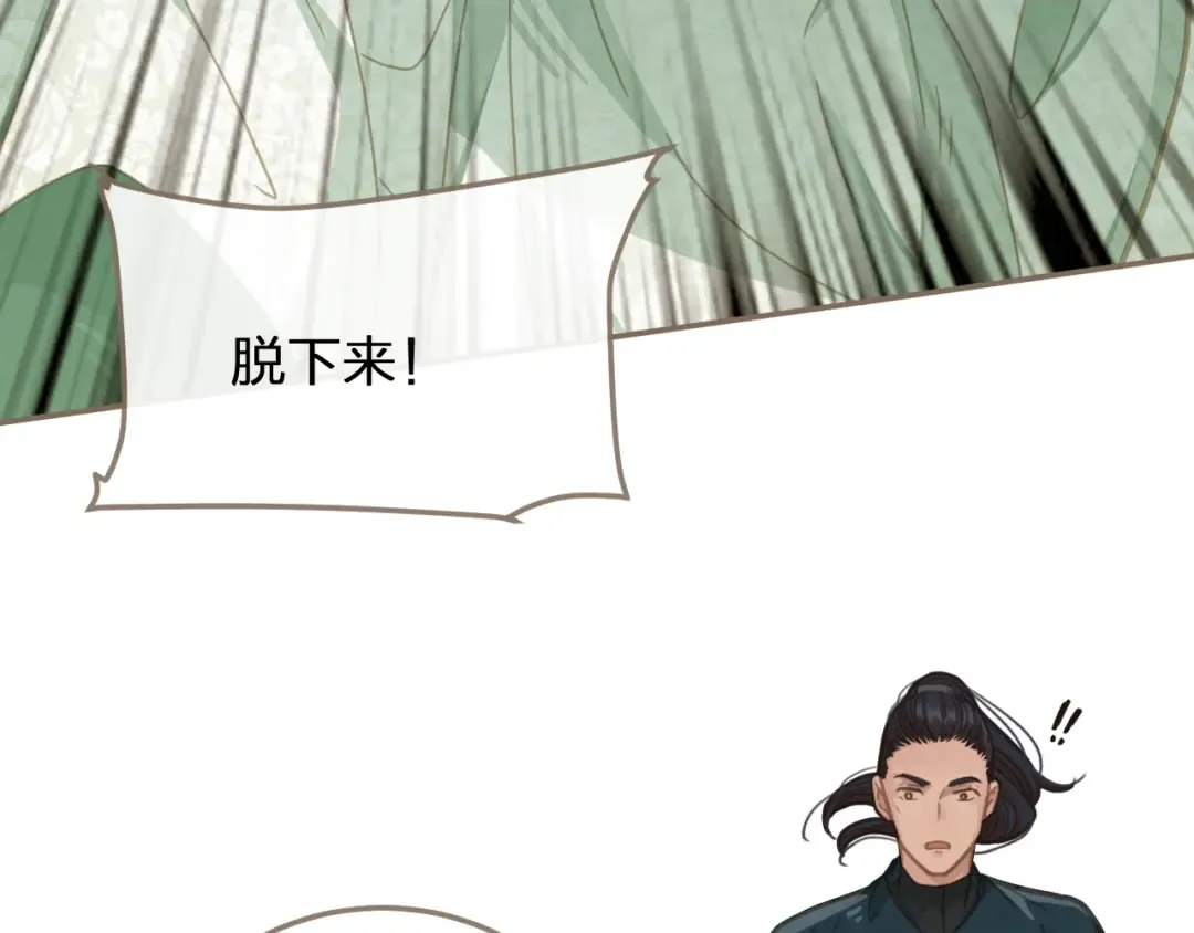第5话 短暂的温柔 第25页