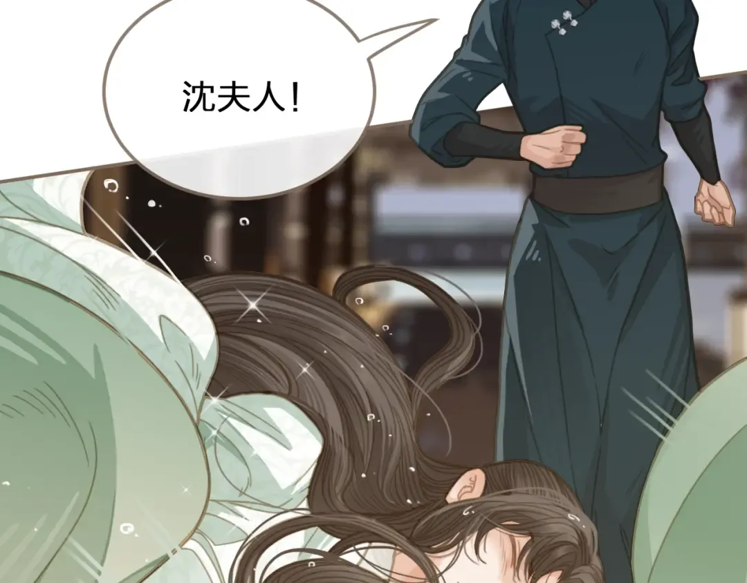 第5话 短暂的温柔 第26页
