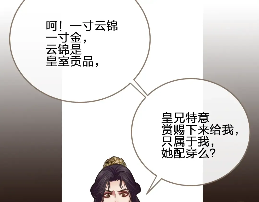 第5话 短暂的温柔 第30页