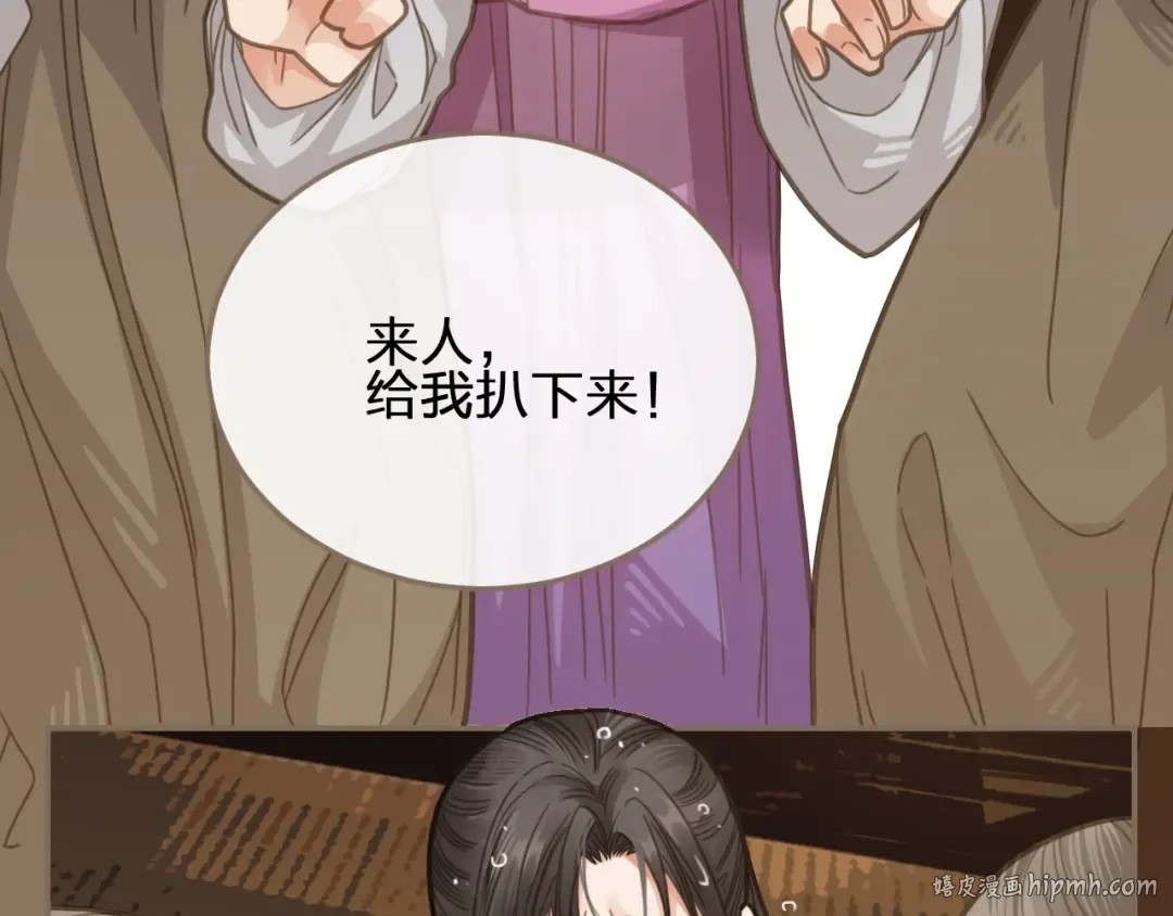 第5话 短暂的温柔 第32页