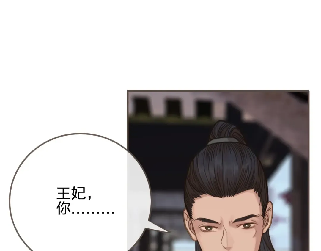 第5话 短暂的温柔 第34页