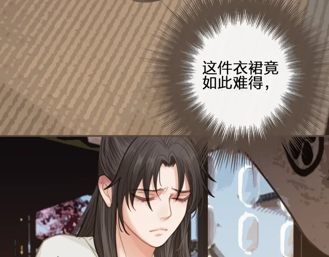 第5话 短暂的温柔 第39页