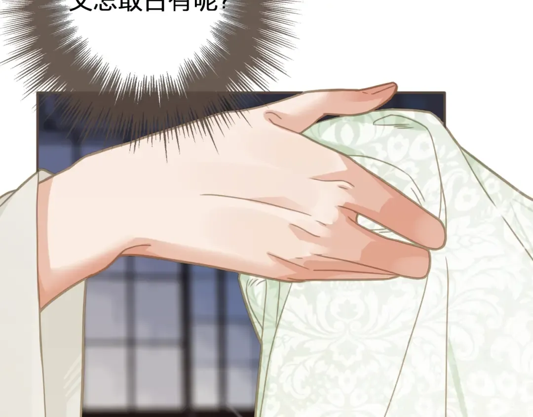 第5话 短暂的温柔 第41页