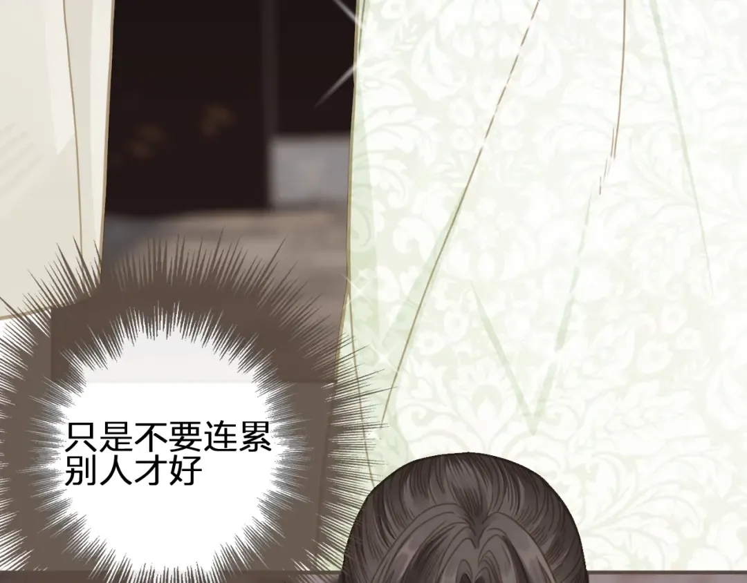 第5话 短暂的温柔 第42页