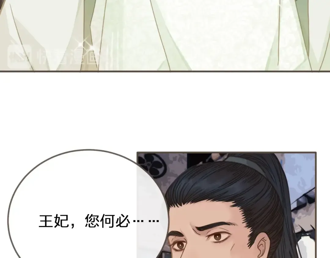 第5话 短暂的温柔 第44页
