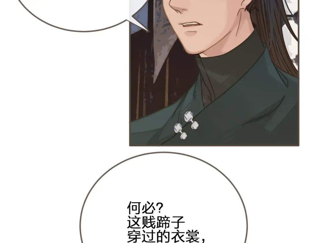 第5话 短暂的温柔 第45页