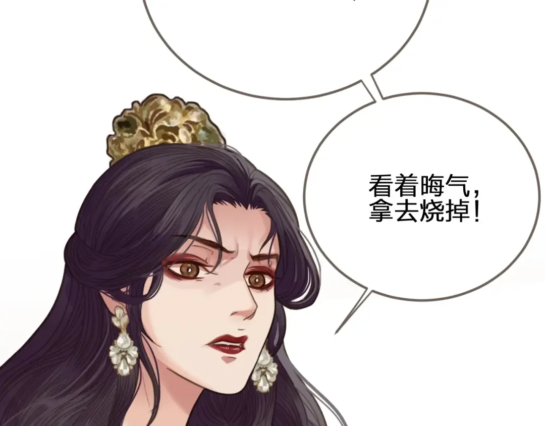 第5话 短暂的温柔 第46页