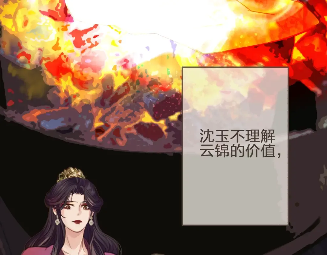 第5话 短暂的温柔 第51页