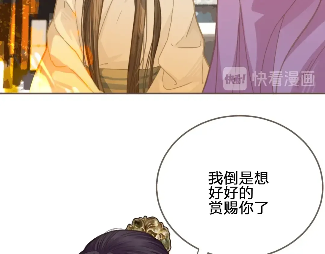 第5话 短暂的温柔 第55页