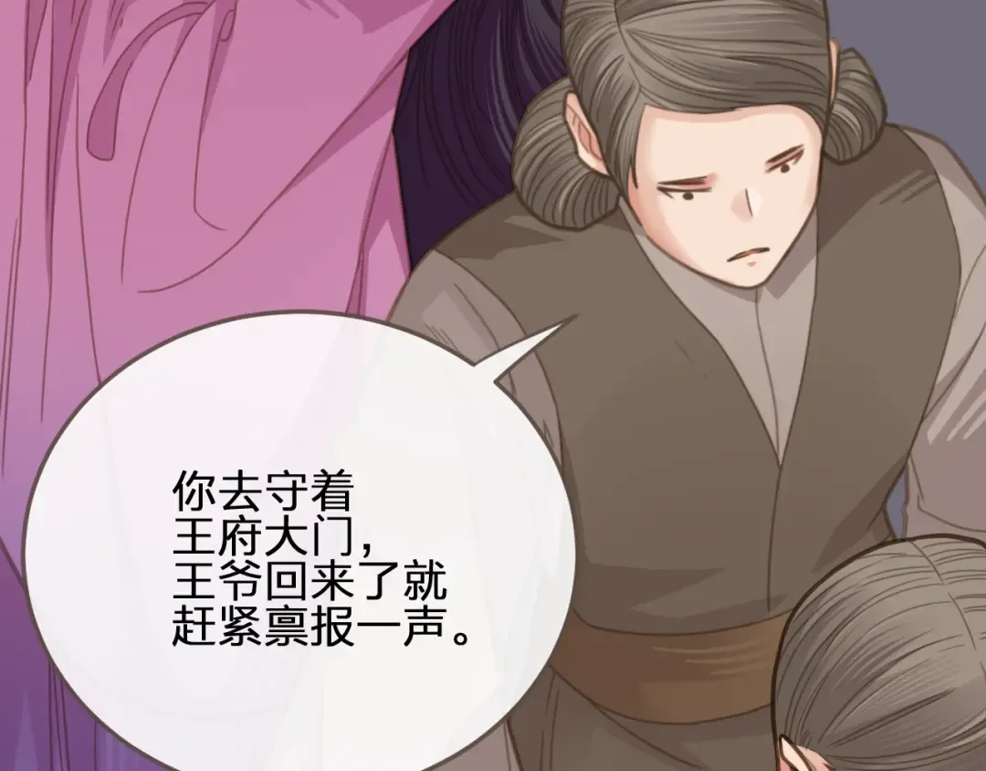 第5话 短暂的温柔 第57页