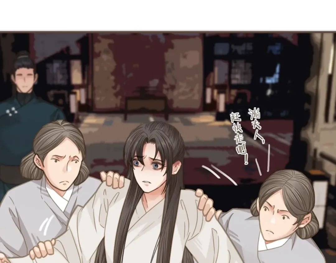 第5话 短暂的温柔 第59页