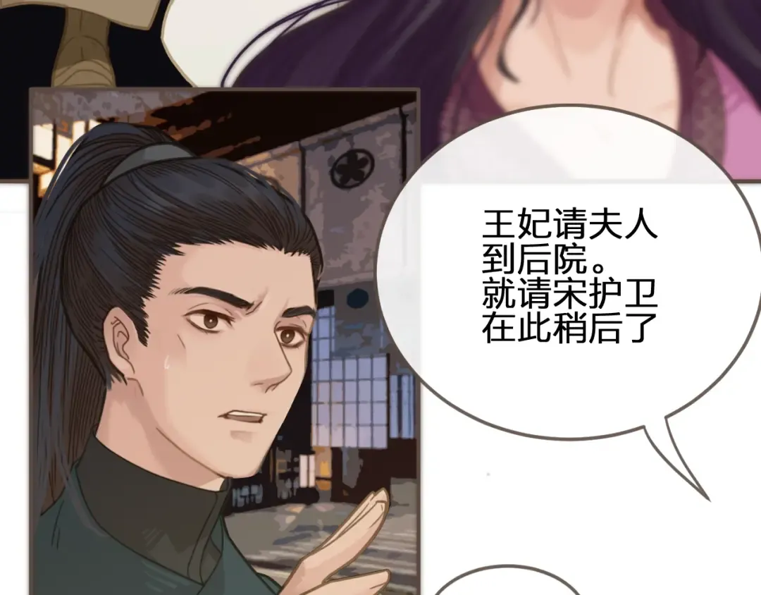 第5话 短暂的温柔 第61页