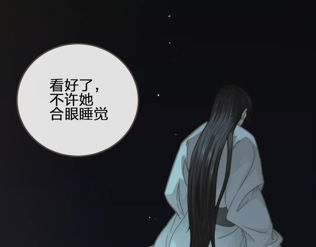 第5话 短暂的温柔 第68页