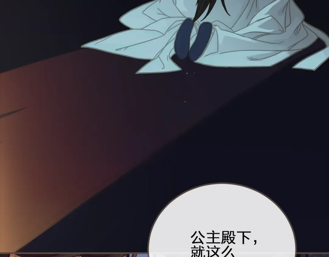 第5话 短暂的温柔 第69页