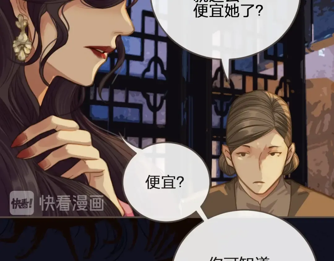 第5话 短暂的温柔 第70页