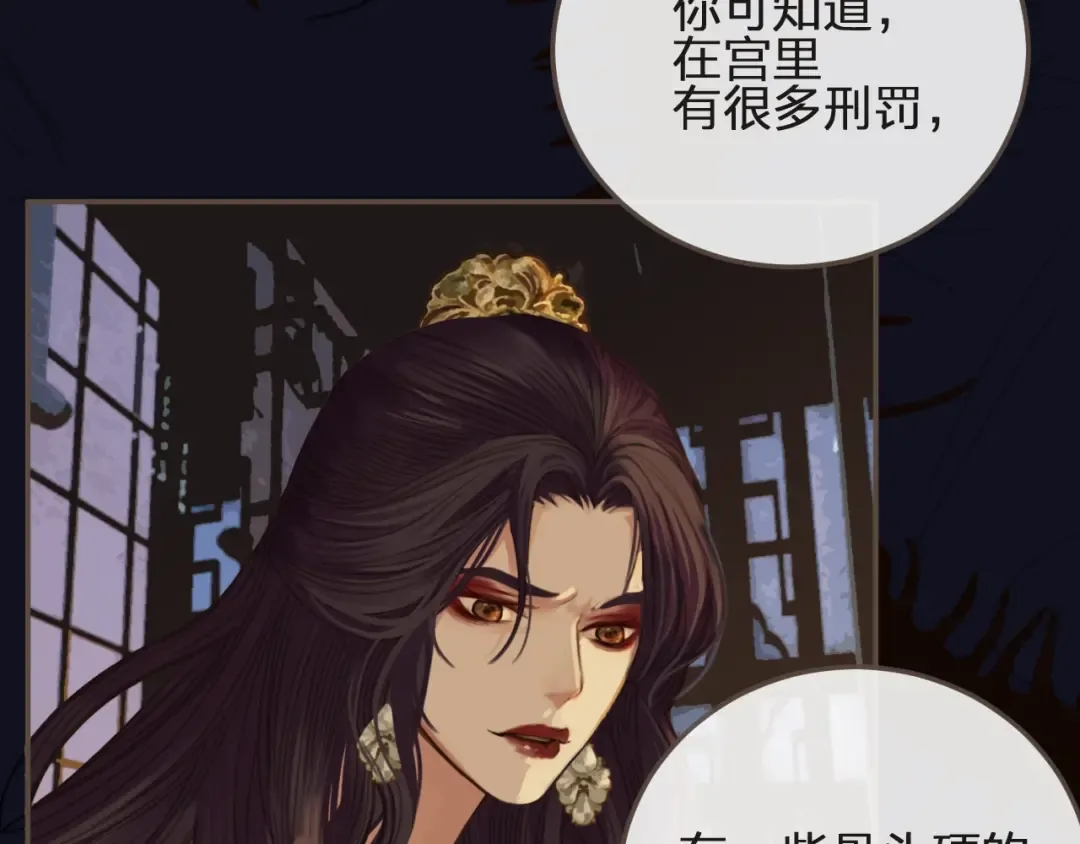 第5话 短暂的温柔 第71页