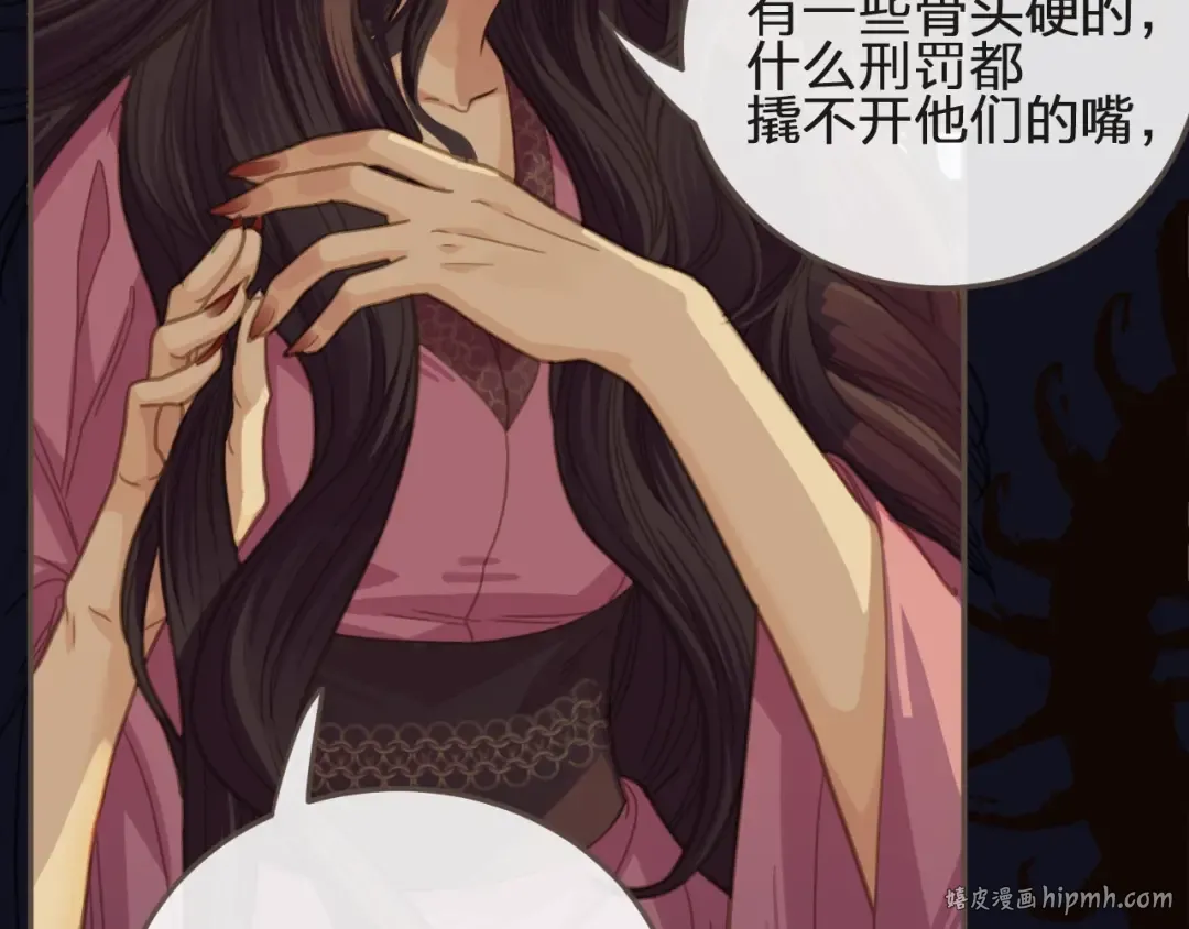 第5话 短暂的温柔 第72页