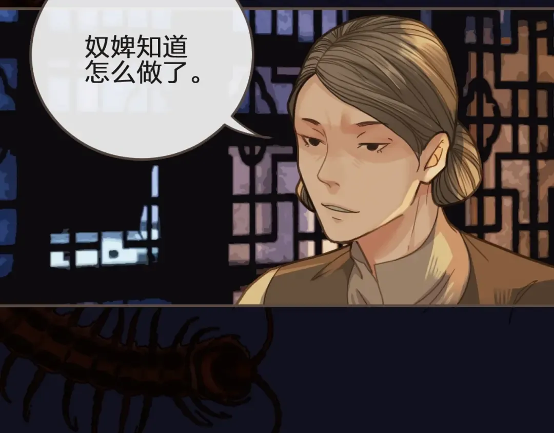 第5话 短暂的温柔 第74页