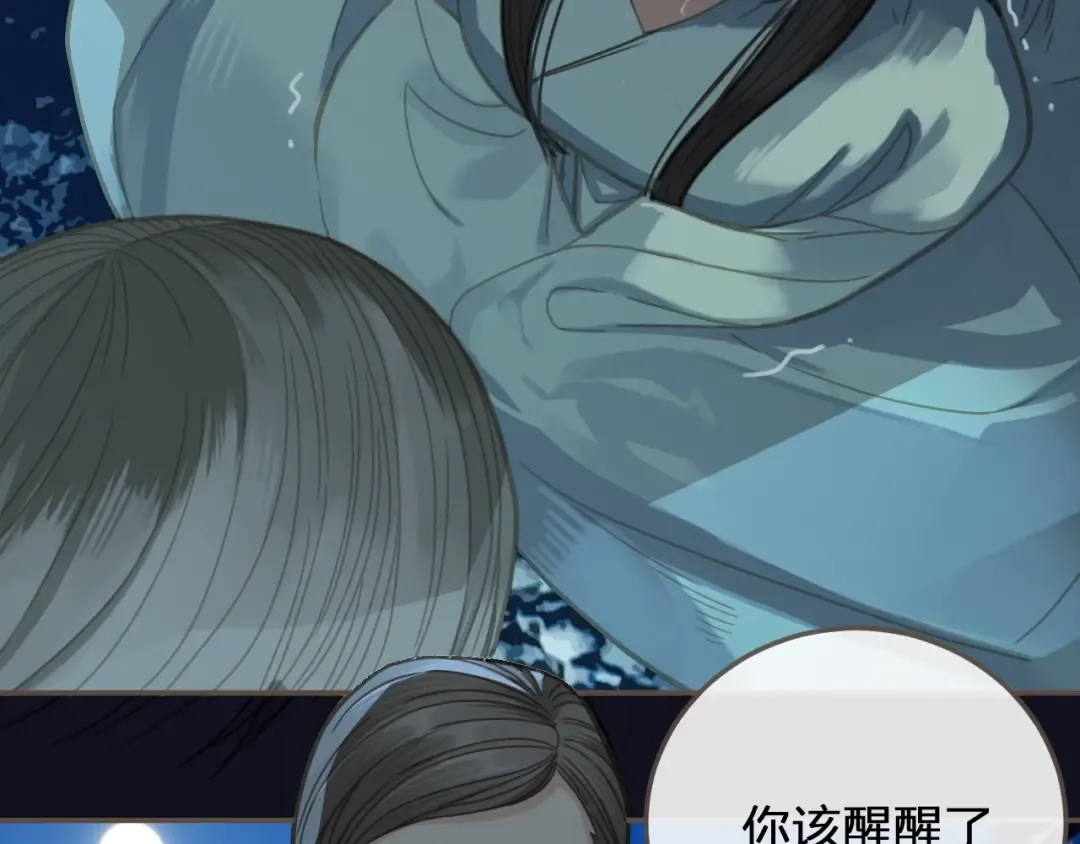 第5话 短暂的温柔 第77页