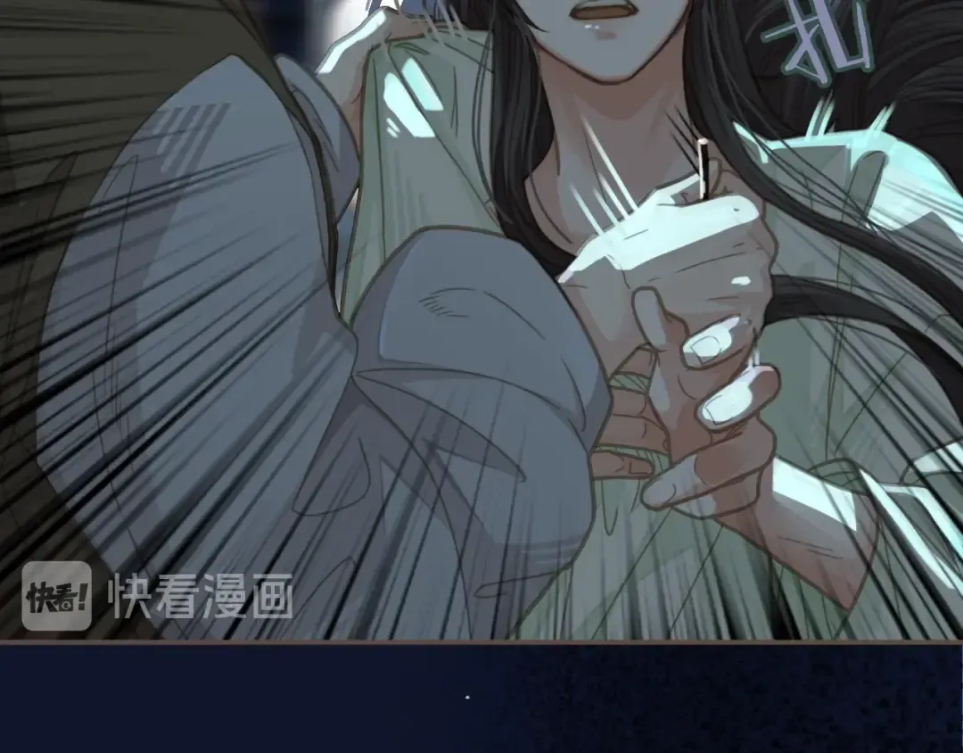 第5话 短暂的温柔 第81页
