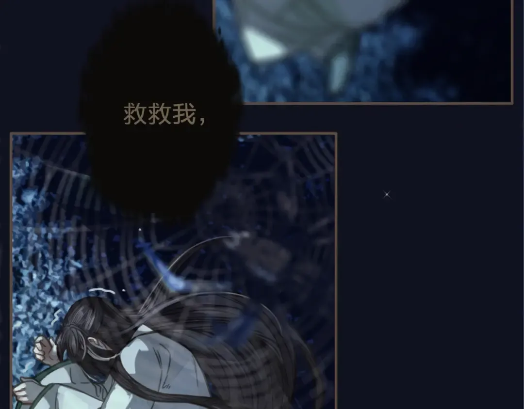 第5话 短暂的温柔 第87页