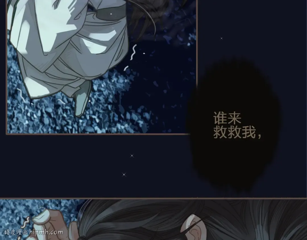 第5话 短暂的温柔 第88页